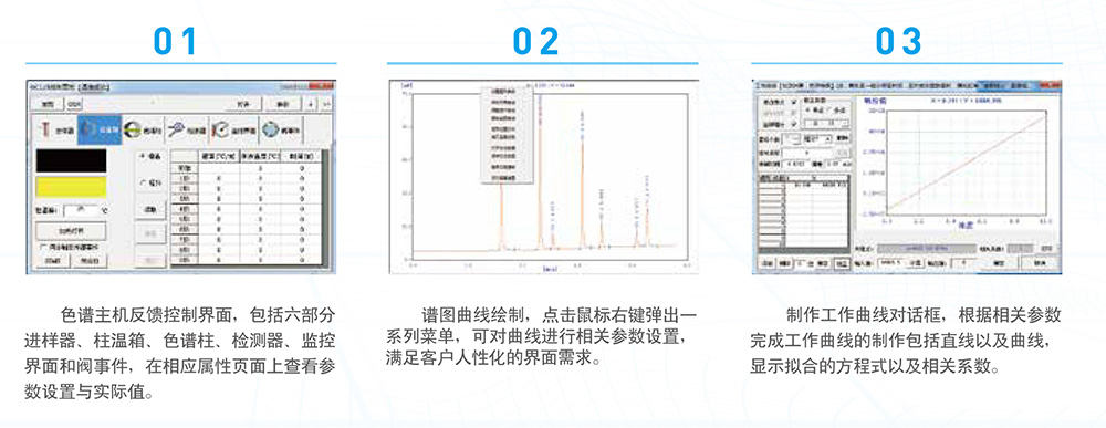 aa气相色谱系列专用工作软件(审计追踪功能)