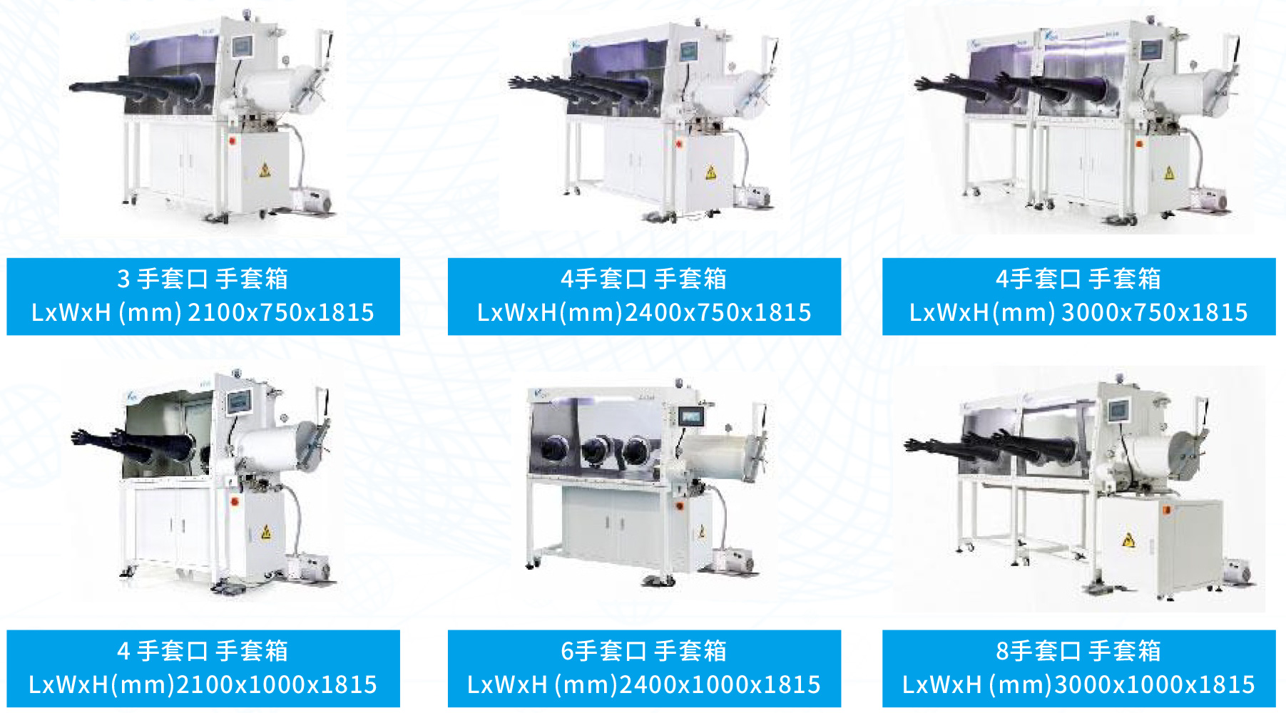 标准⼿套箱 标准⼿套箱